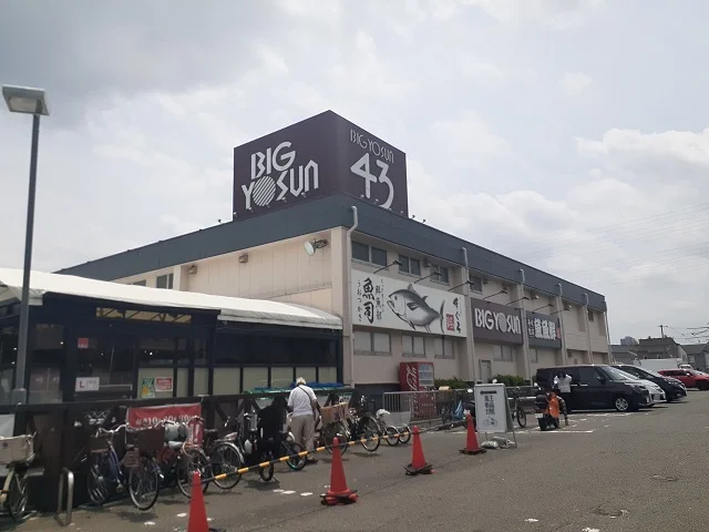 ビッグヨーサンまで650m