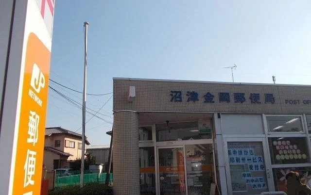 沼津金岡郵便局まで1300m