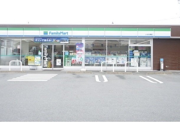 ファミリーマートいせ大湊店まで400m