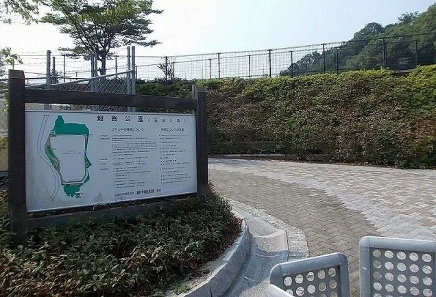 畑賀公園まで1100m