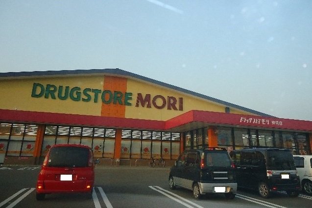 ドラッグストアモリ神埼店まで1300m