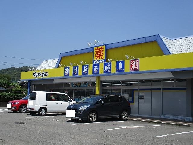 マツモトキヨシ大塚店まで290m