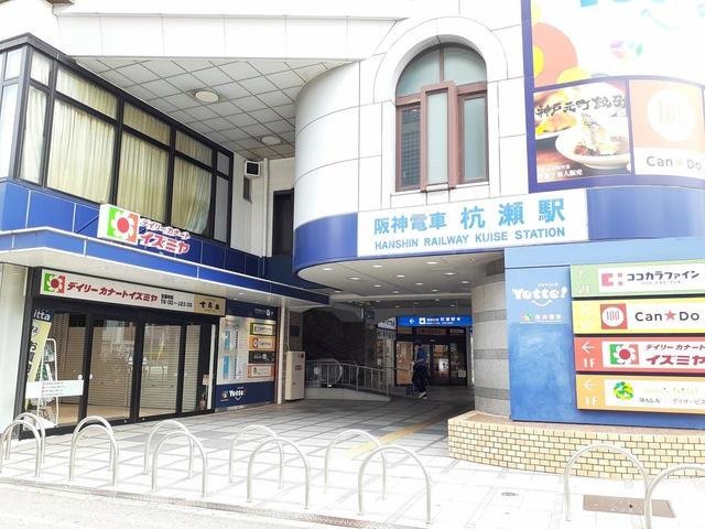 阪神本線杭瀬駅まで760m