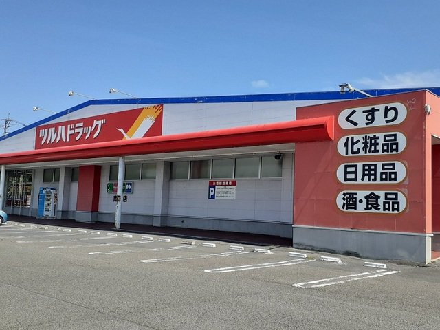 ツルハドラッグ南方店まで750m