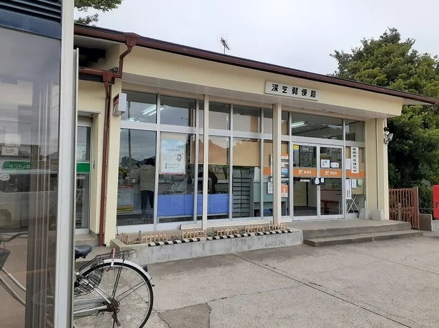 深芝郵便局まで800m