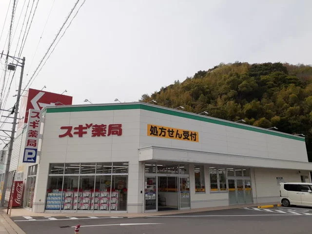 スギ薬局 幡豆店まで1200m