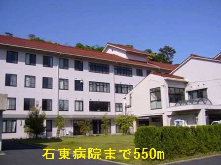石東病院まで550m