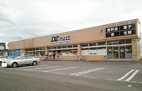 ＤＺマート　春光５条店まで400m