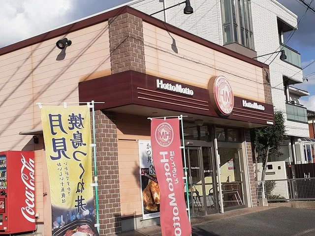 ほっともっと春日井東野町店まで808m