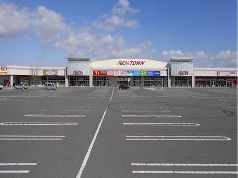 イオンタウン須賀川まで1900m