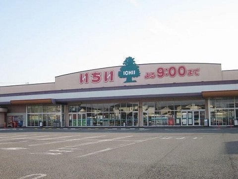 いちい鏡石店まで450m