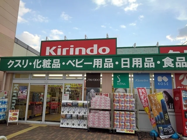 キリン堂萬崎菱木店まで400m