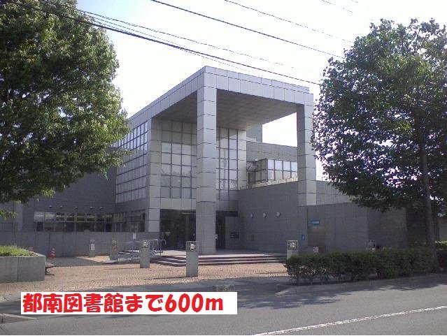 都南図書館まで600m