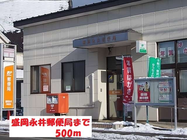 盛岡永井郵便局まで500m