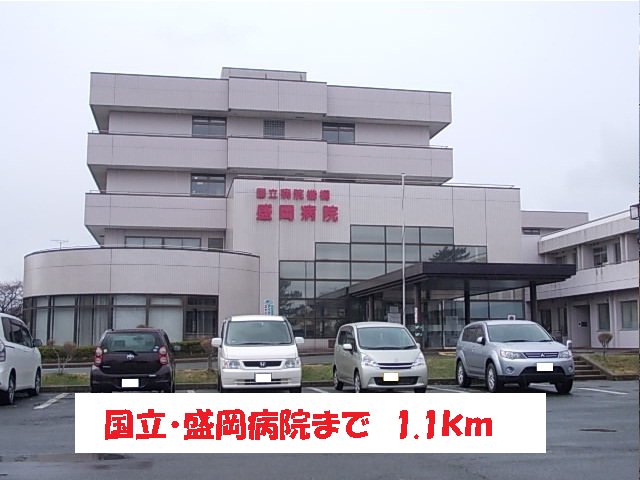 国立・盛岡病院まで1100m