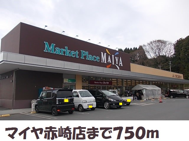 マイヤ赤崎店まで750m