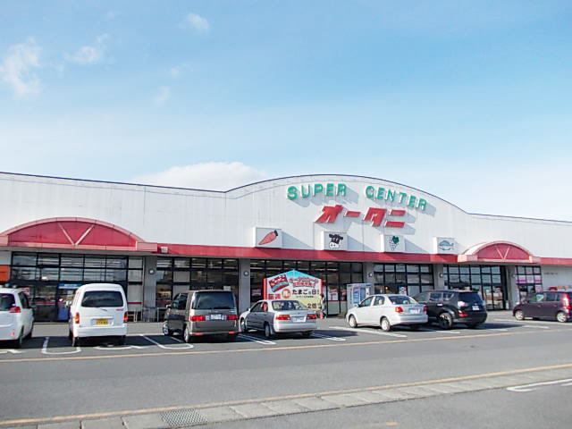 スーパーオータニ今市店まで230m