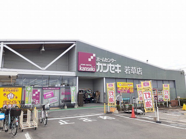 カンセキ若草店まで190m