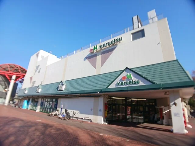 マルエツ　北柏店まで506m