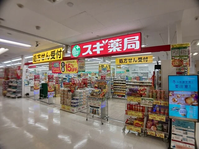 スギ薬局まで449m