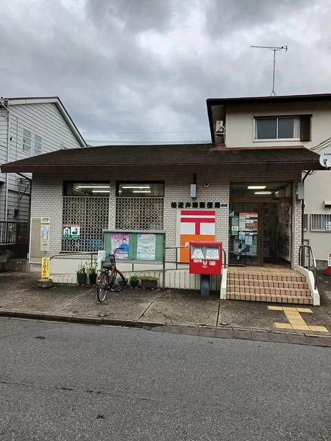 柏 逆井 南郵便局まで822m