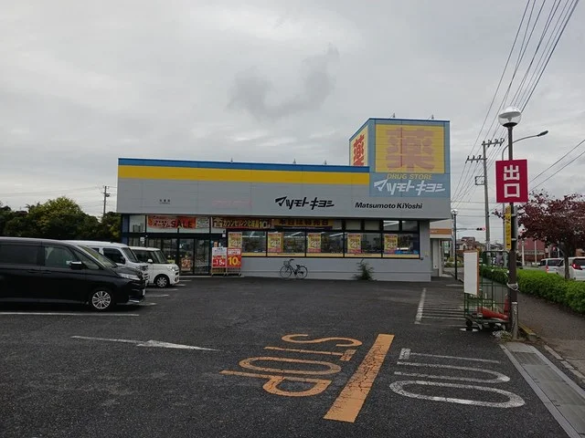 マツモトキヨシまで672m