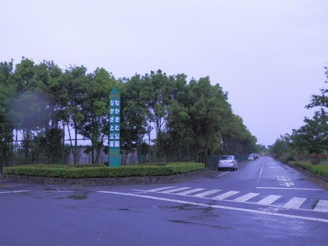 なかさと公園まで1900m