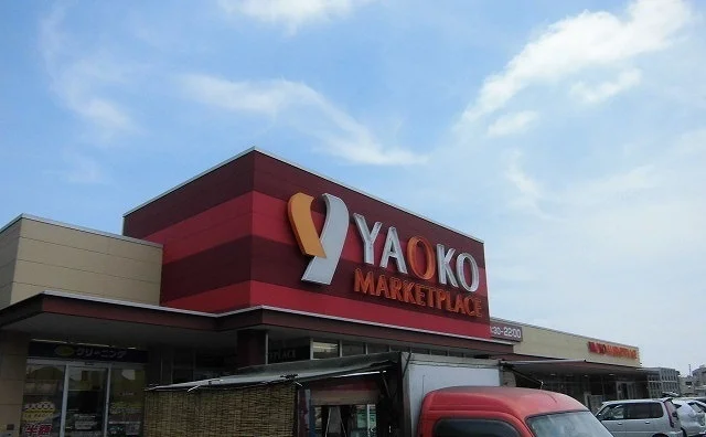 ヤオコー船橋三山店まで800m