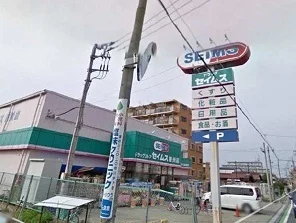 セイムス膝折店まで1100m