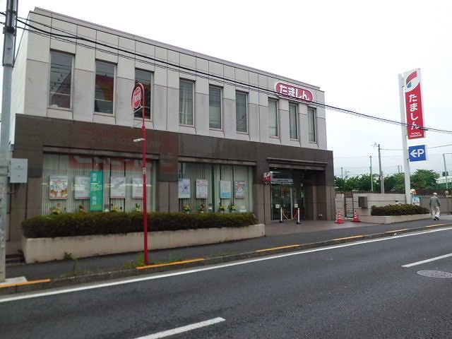 たましんまで600m