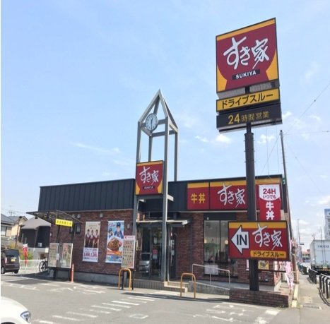 すき家まで550m