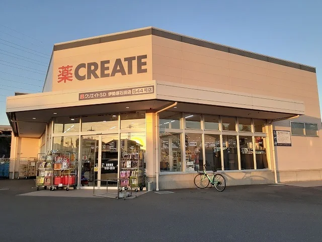クリエイトまで240m