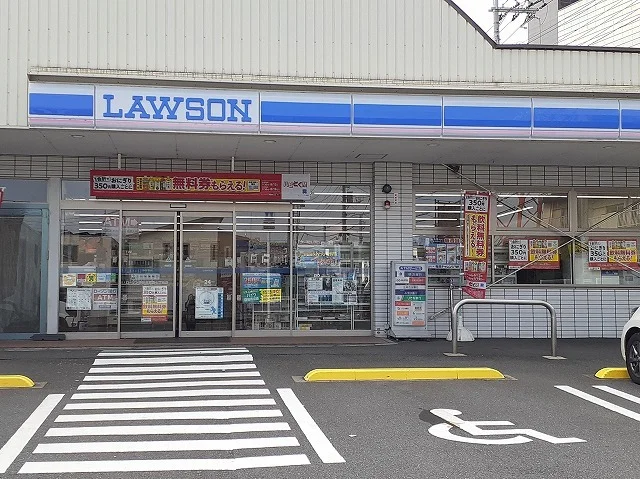 ローソンまで550m