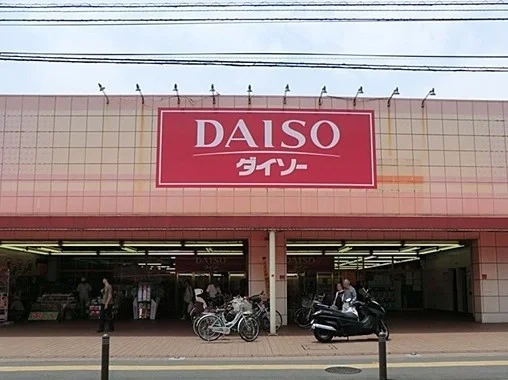 ダイソー湘南台店まで1200m