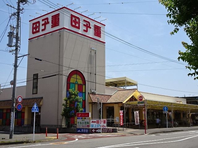 田子重　登呂田店まで550m