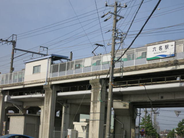 愛知環状鉄道「六名駅」まで990m