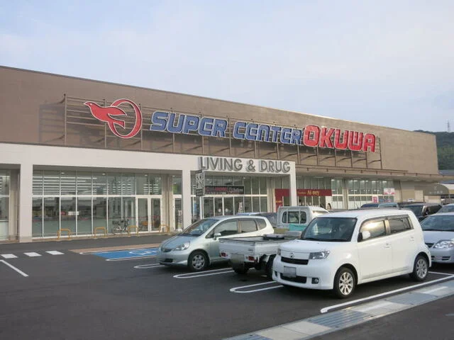 スーパーセンターオークワ 幸田まで2300m