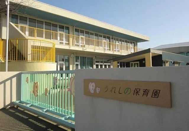 うれしの保育園まで1700m