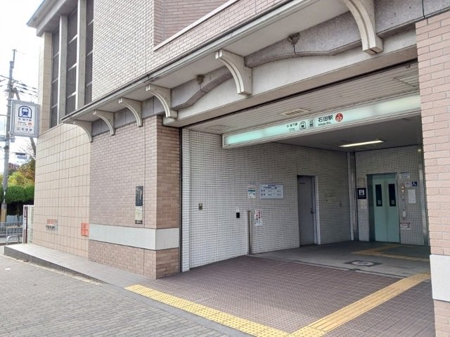 地下鉄東西線石田駅まで230m