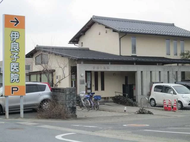 伊良子医院まで465m