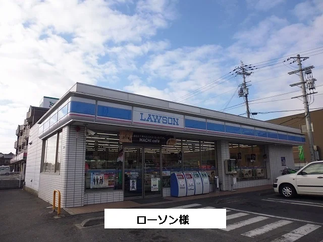 ローソンまで160m