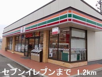 セブンイレブンまで1200m