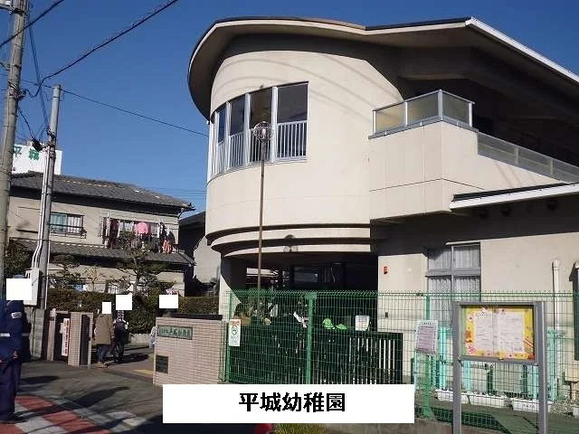 奈良市平城幼稚園まで160m