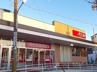 マックスバリュ網干南店まで250m