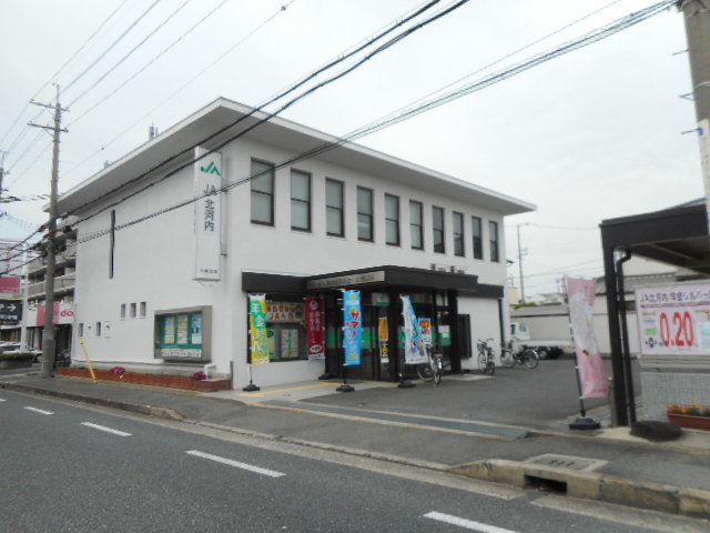 ＪＡ北河内様まで300m