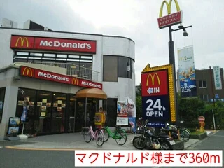マクドナルド様まで360m