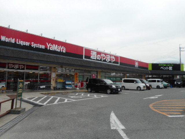 酒のやまや様まで1000m