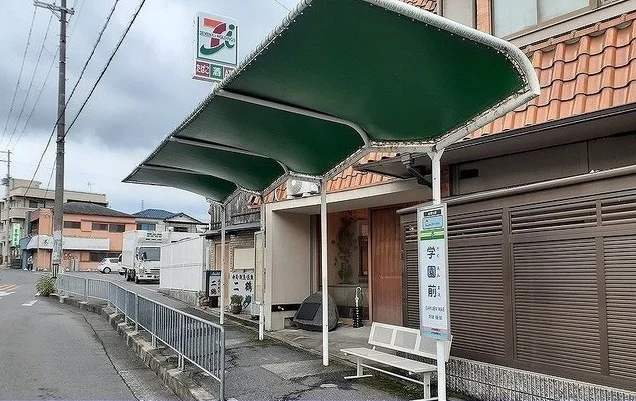 高槻市営バス　学園前バス亭まで85m