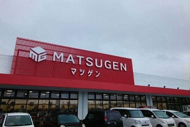 マツゲン吉備店様まで750m