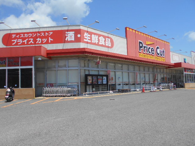 プライスカット様まで750m